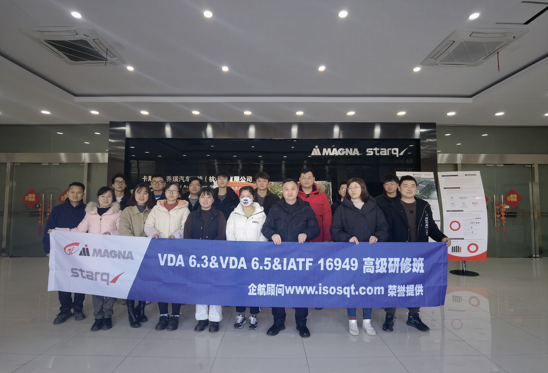 【4500】麥格納光能汽車飾件系統(tǒng)（杭州）有限公司《IATF16949、VDA6.3、VDA6.5》內(nèi)訓(xùn)項(xiàng)目（張良春）.jpg