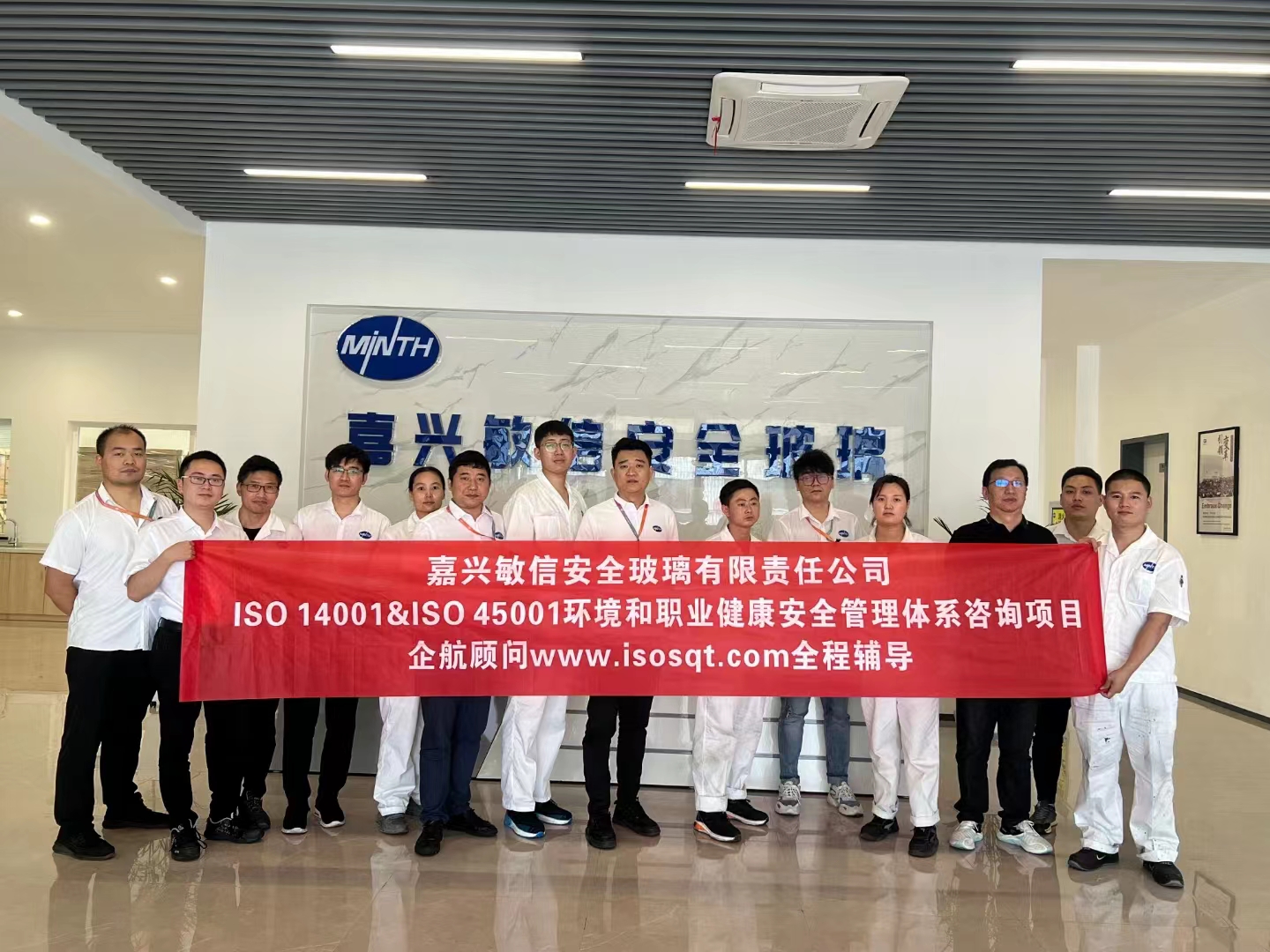 【4497】嘉興敏信安全玻璃有限責(zé)任公司ISO14001-2015&ISO45001-2018咨詢(xún)項(xiàng)目（馮暉）.jpg