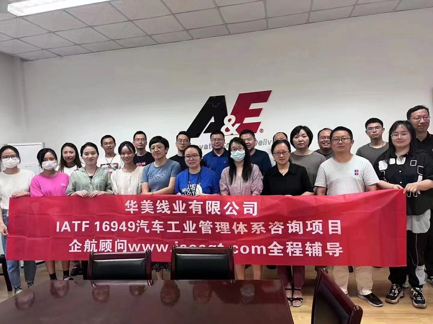 【4511】華美線(xiàn)業(yè)有限公司IATF16949-2016咨詢(xún)項(xiàng)目（馮暉）.jpg