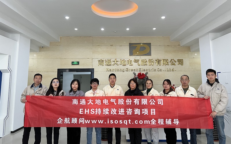 2、EHS持續(xù)改進(jìn)咨詢項(xiàng)目.jpg