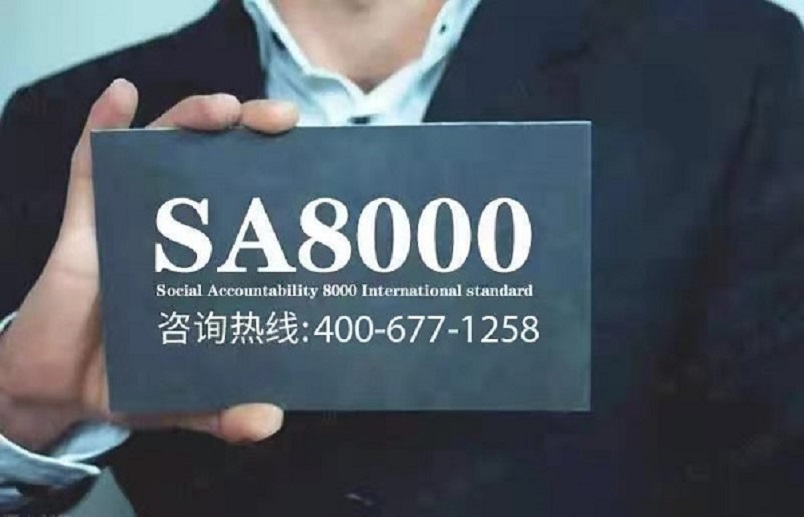 SA8000咨詢(xún)熱線(xiàn)400-677-1258.jpg