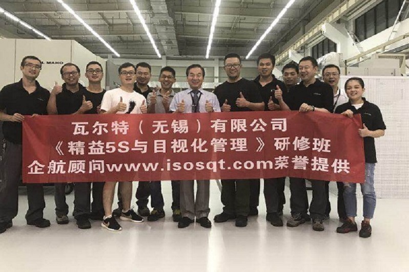 9、德國瓦爾特：精益5S與目視化管理.jpg