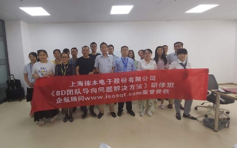 6、8D團隊導(dǎo)向問題解決方法(第二期).jpg