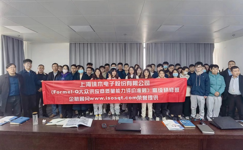 8、Formel-Q大眾汽車供應(yīng)商質(zhì)量能力評價準則.jpg