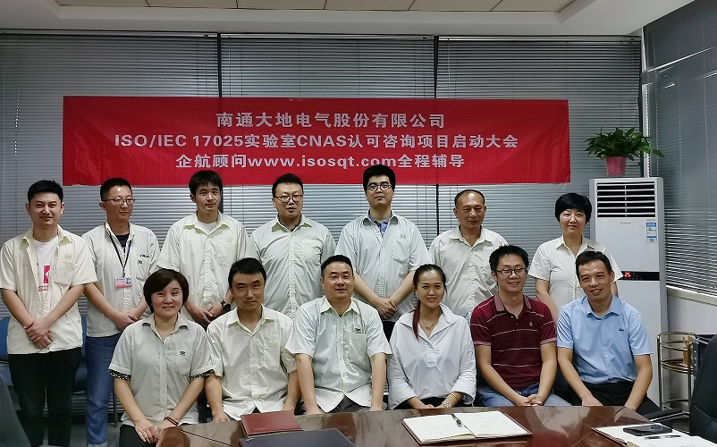 1、ISO17025-2017實驗室CNAS認可咨詢項目.jpg
