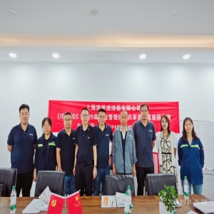 企航顧問(wèn)為上海濱道濾清器有限公司提供的《ISO/IEC170