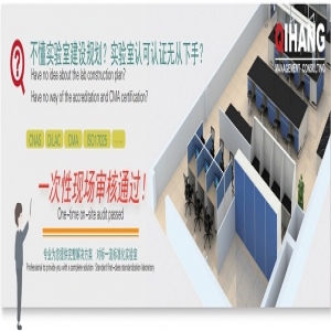 CNAS最新版《實(shí)驗(yàn)室認(rèn)可領(lǐng)域分類(lèi)》發(fā)布，2024年8月1日